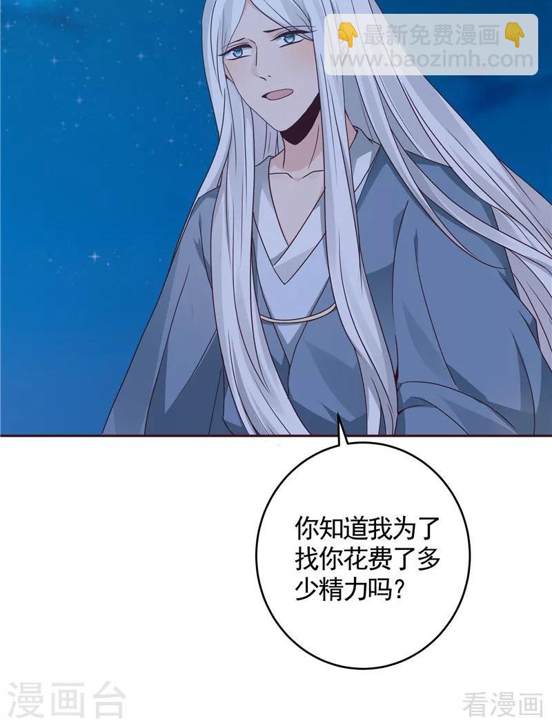 第113话 不要离开我-第113话