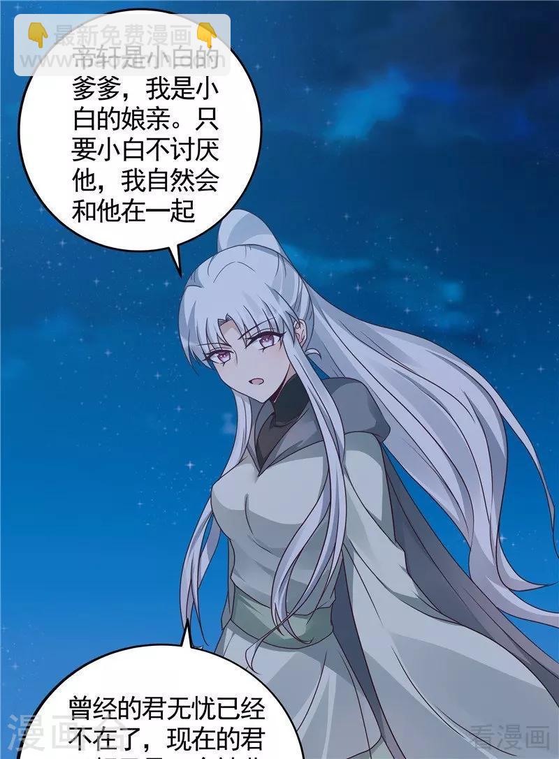 第113话 不要离开我-第113话