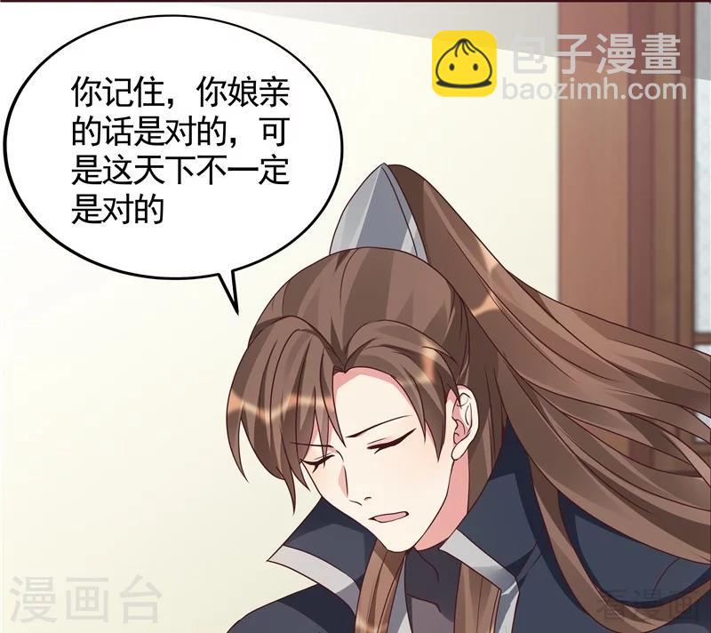 第115话 你是最珍贵的-第115话