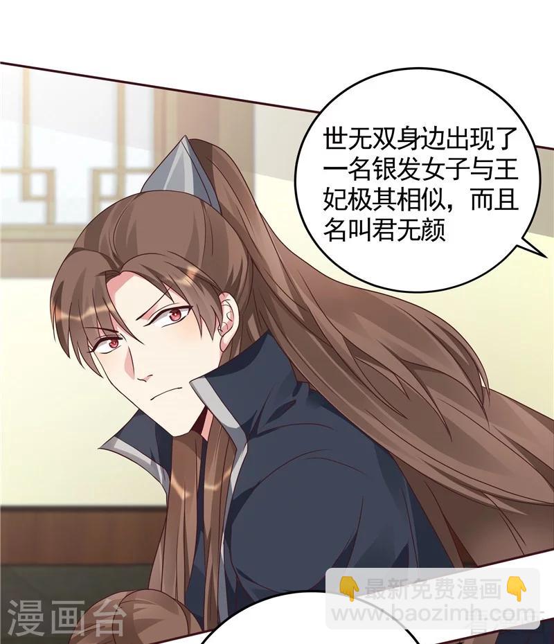 第115话 你是最珍贵的-第115话