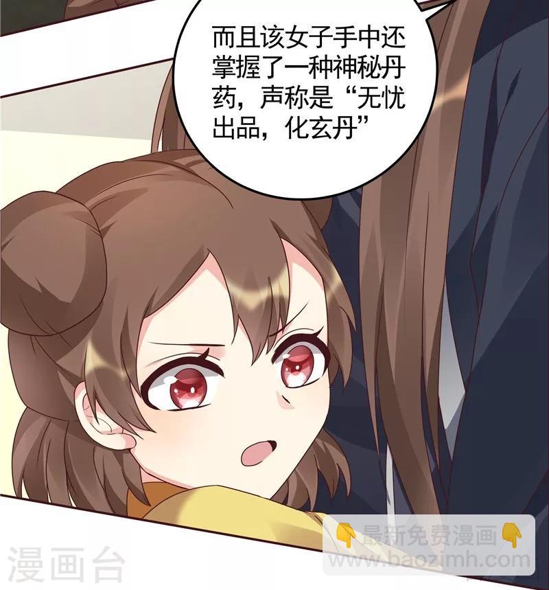 第115话 你是最珍贵的-第115话