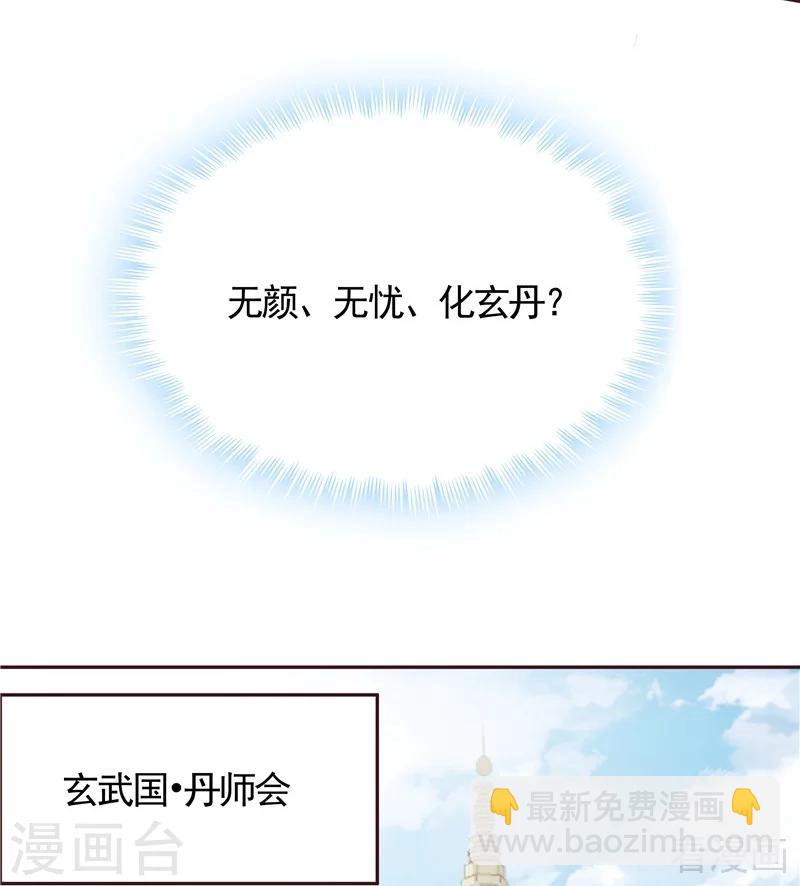 第115话 你是最珍贵的-第115话