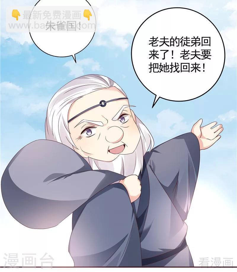 第115话 你是最珍贵的-第115话
