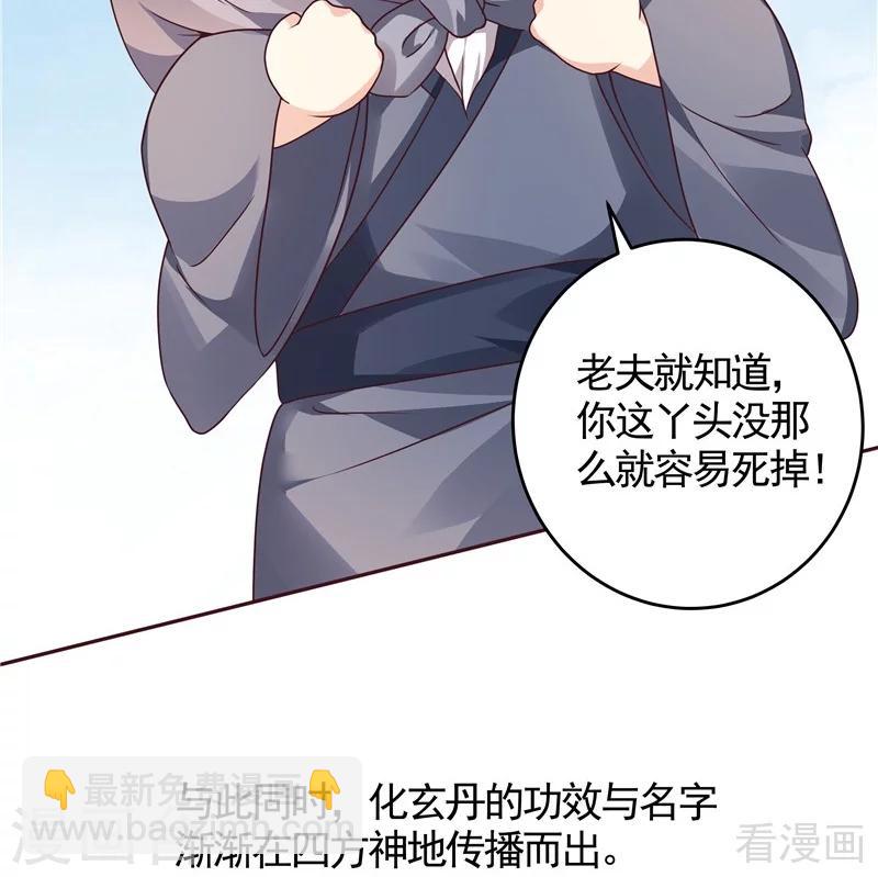 第115话 你是最珍贵的-第115话
