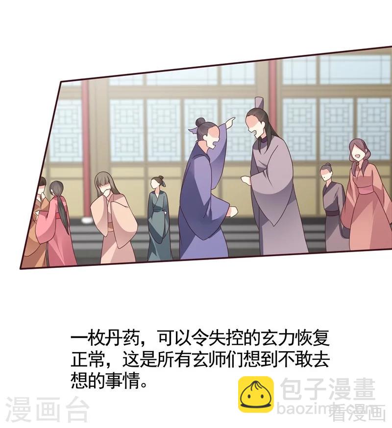 第115话 你是最珍贵的-第115话
