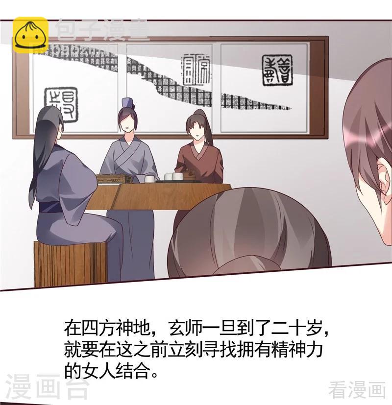 第115话 你是最珍贵的-第115话