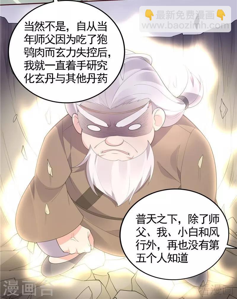 第115话 你是最珍贵的-第115话