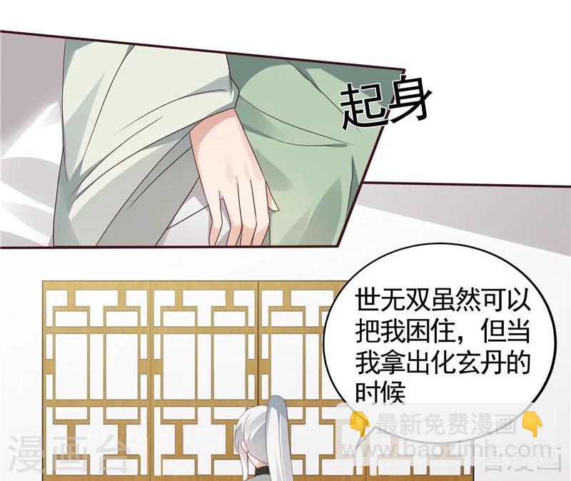 第115话 你是最珍贵的-第115话