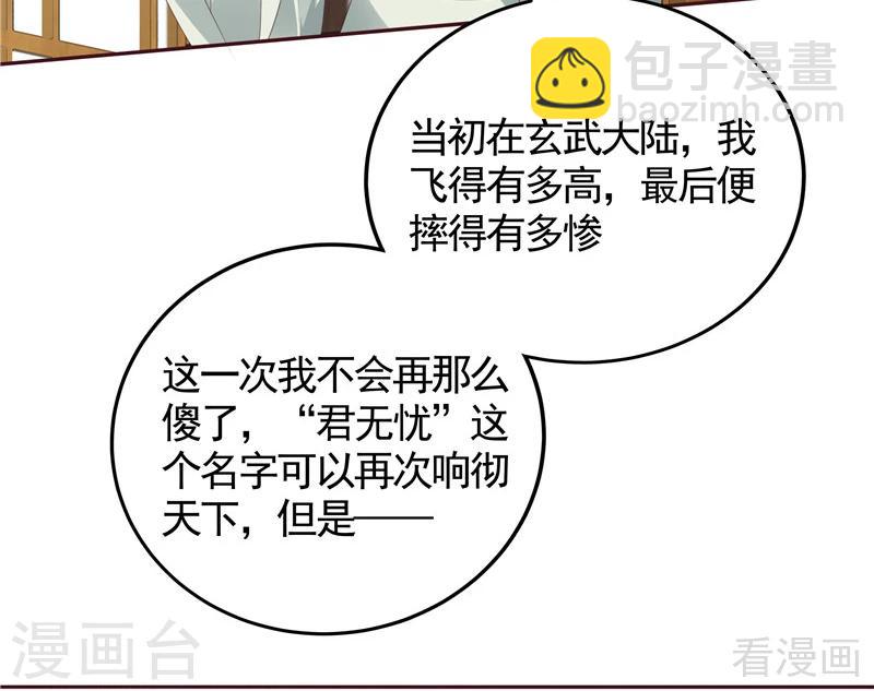 第115话 你是最珍贵的-第115话