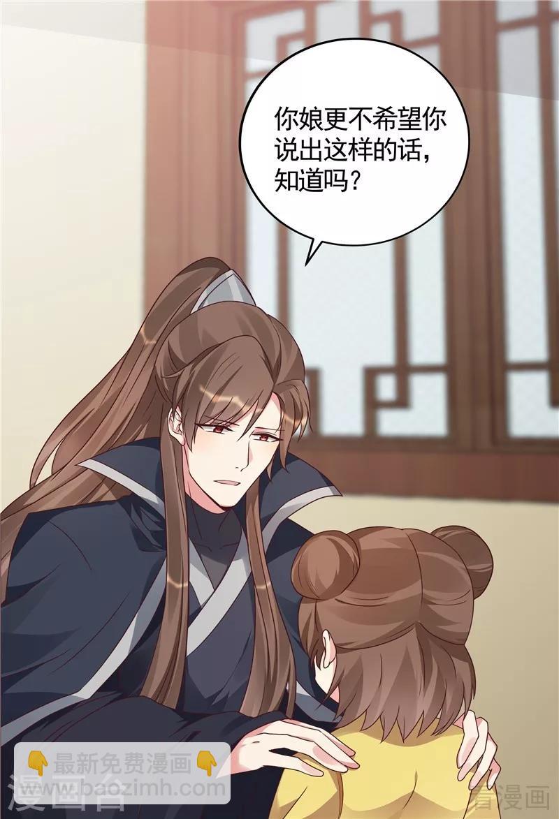 第115话 你是最珍贵的-第115话