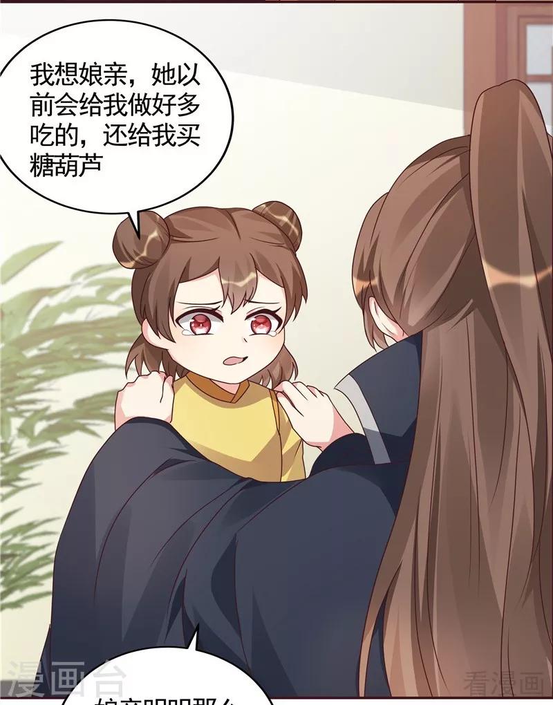 第115话 你是最珍贵的-第115话
