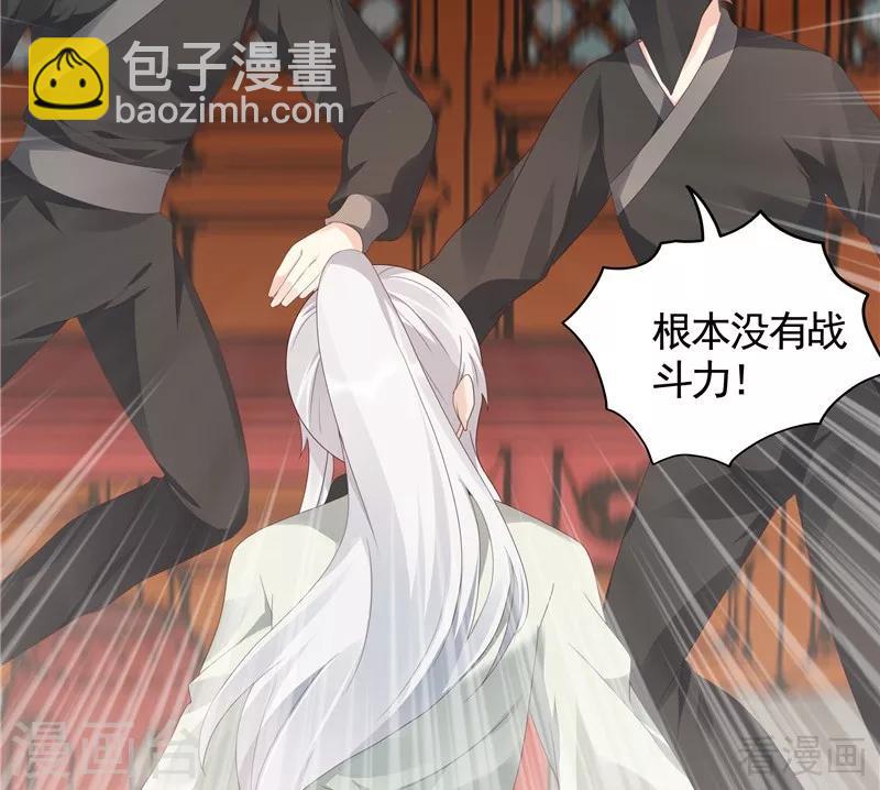 第117话 戴着黑猫面具的男子-第117话