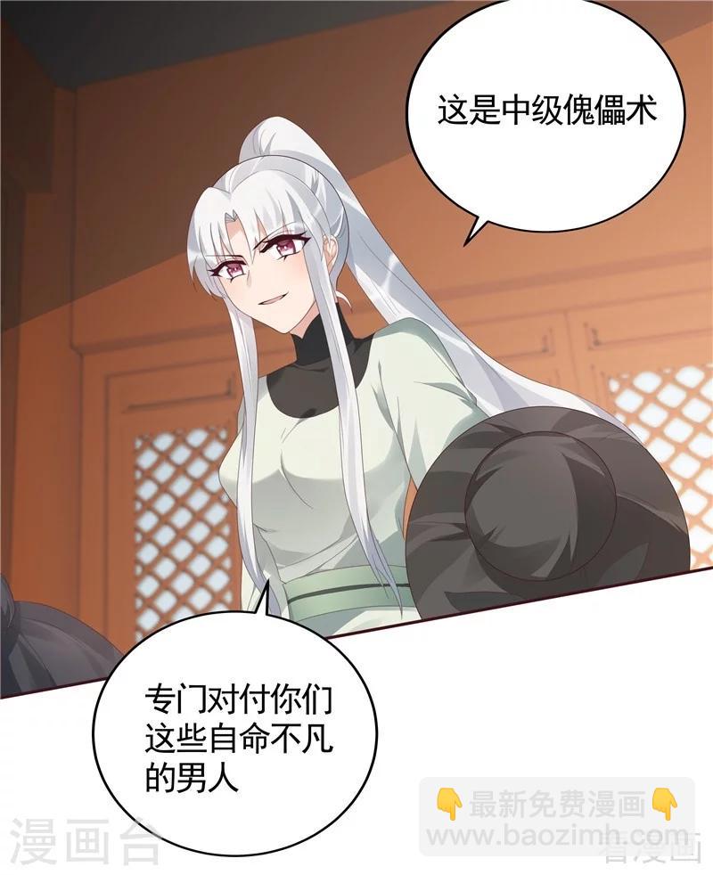 第117话 戴着黑猫面具的男子-第117话