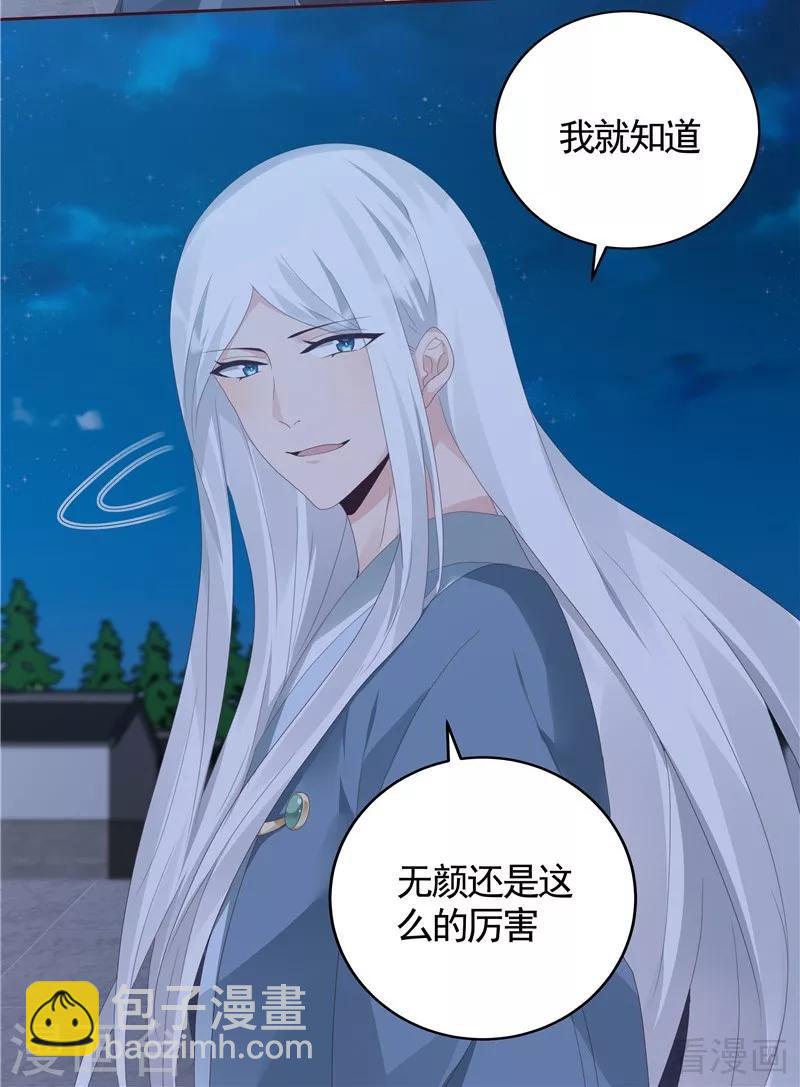 第117话 戴着黑猫面具的男子-第117话