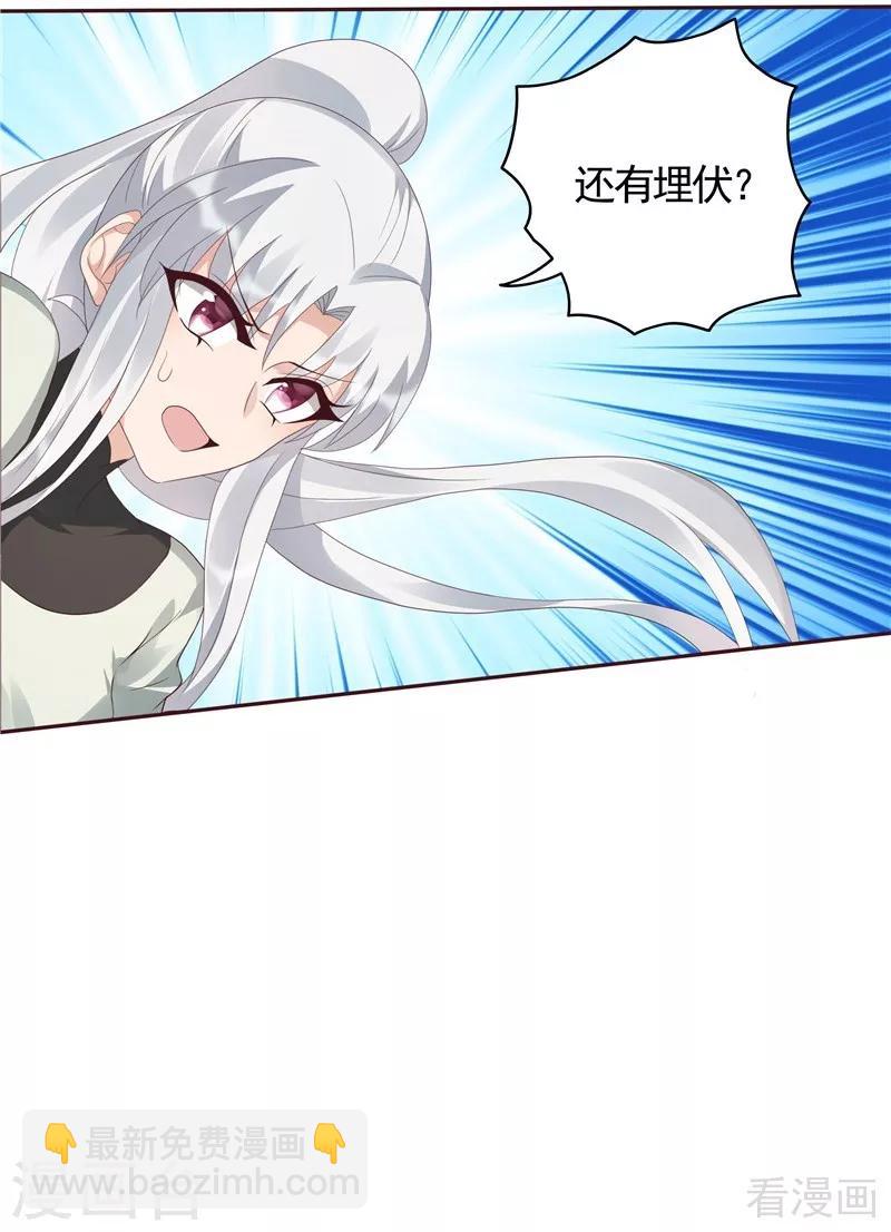 第117话 戴着黑猫面具的男子-第117话
