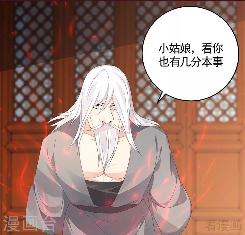 第117话 戴着黑猫面具的男子-第117话
