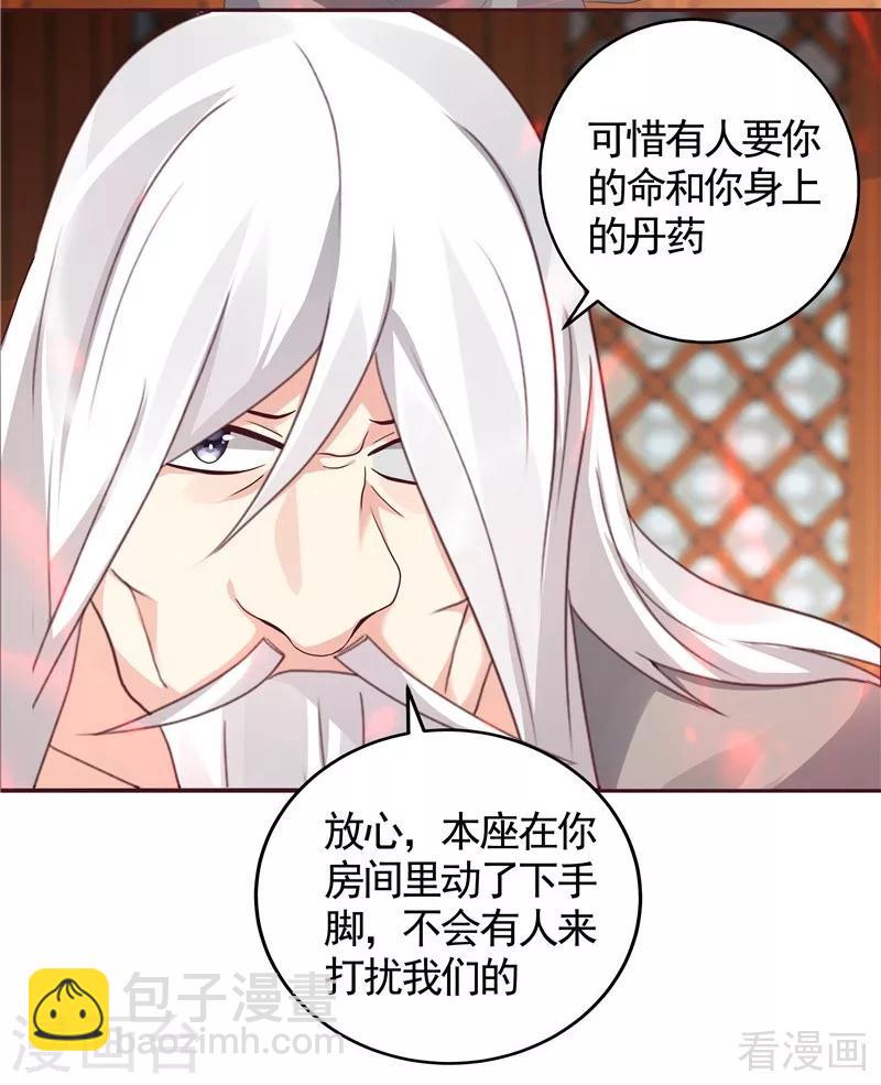 第117话 戴着黑猫面具的男子-第117话