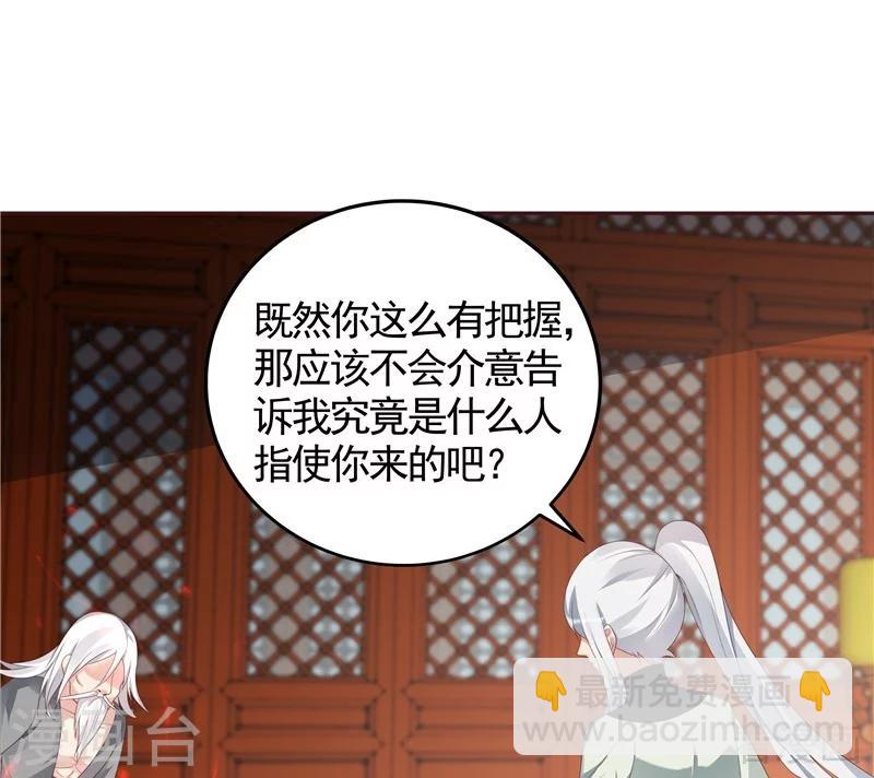 第117话 戴着黑猫面具的男子-第117话