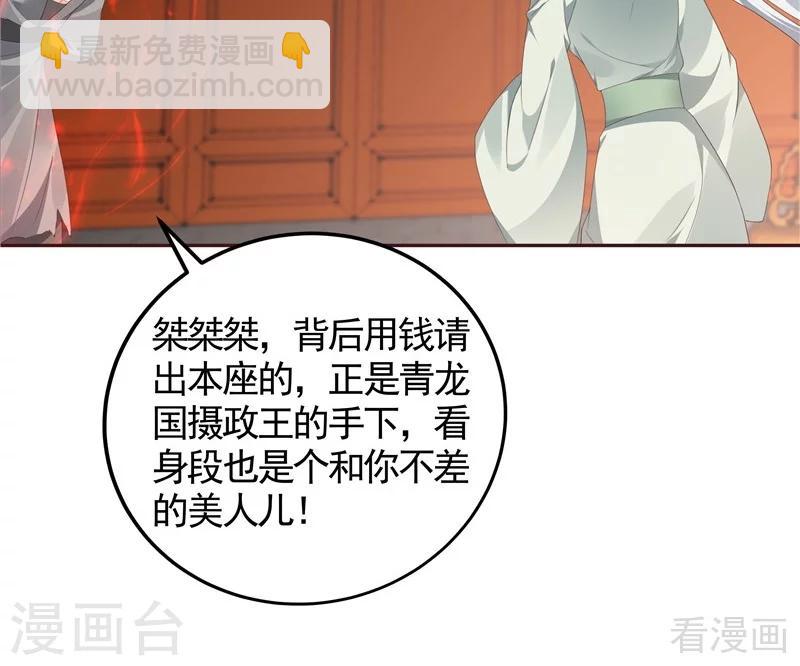 第117话 戴着黑猫面具的男子-第117话