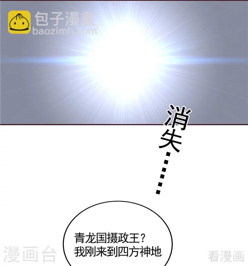 第117话 戴着黑猫面具的男子-第117话