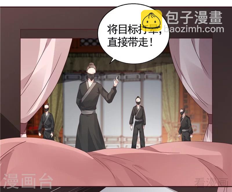第117话 戴着黑猫面具的男子-第117话