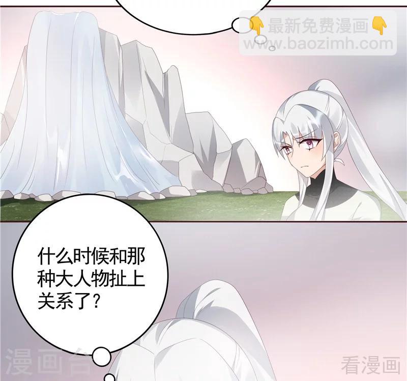 第117话 戴着黑猫面具的男子-第117话