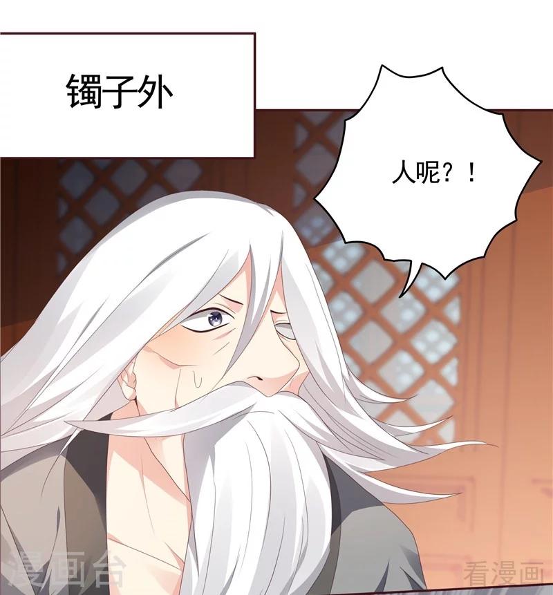 第117话 戴着黑猫面具的男子-第117话