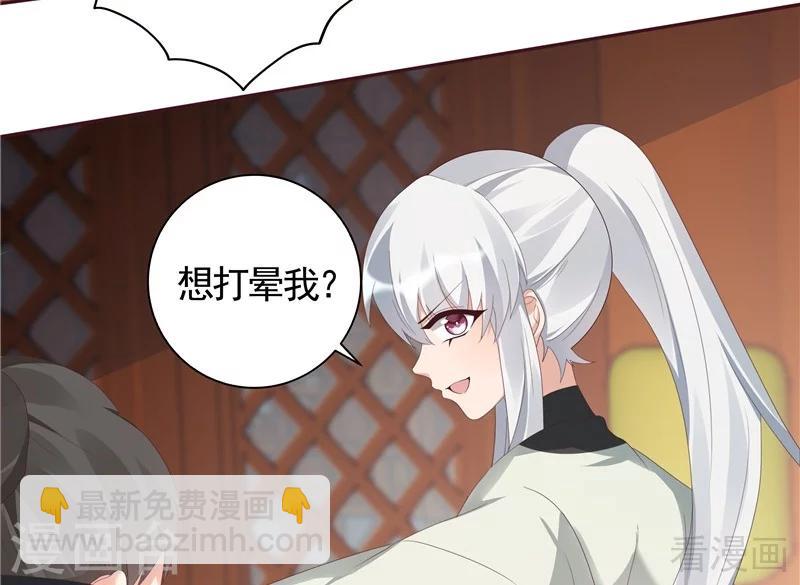 第117话 戴着黑猫面具的男子-第117话