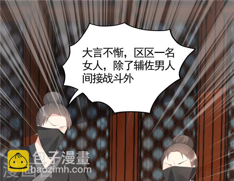 第117话 戴着黑猫面具的男子-第117话