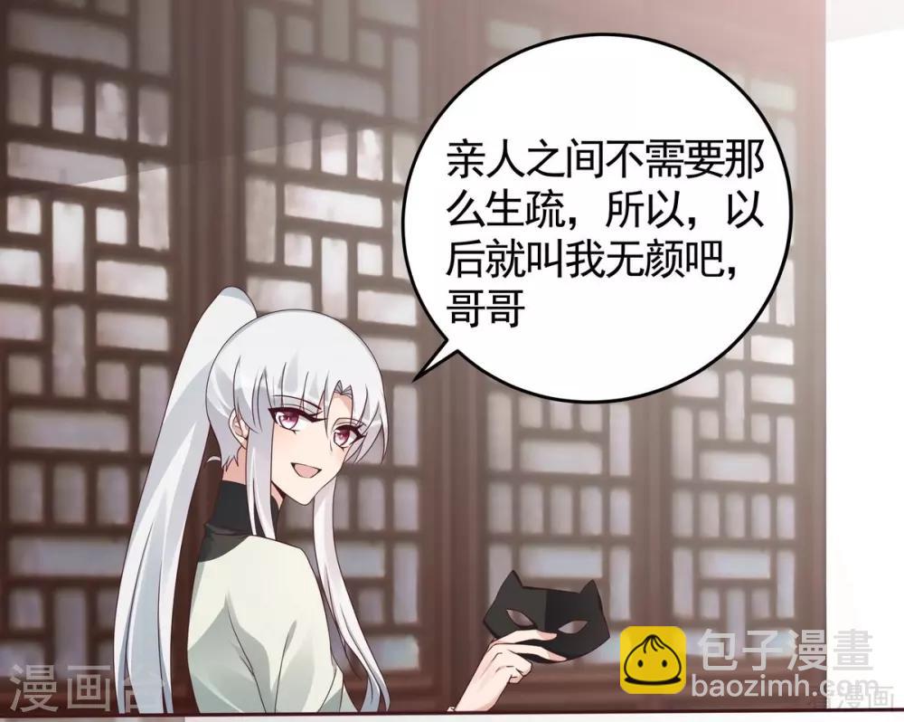 第119话 兄妹相称-第119话