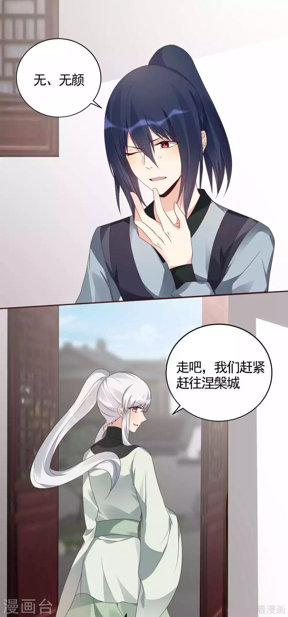 第119话 兄妹相称-第119话