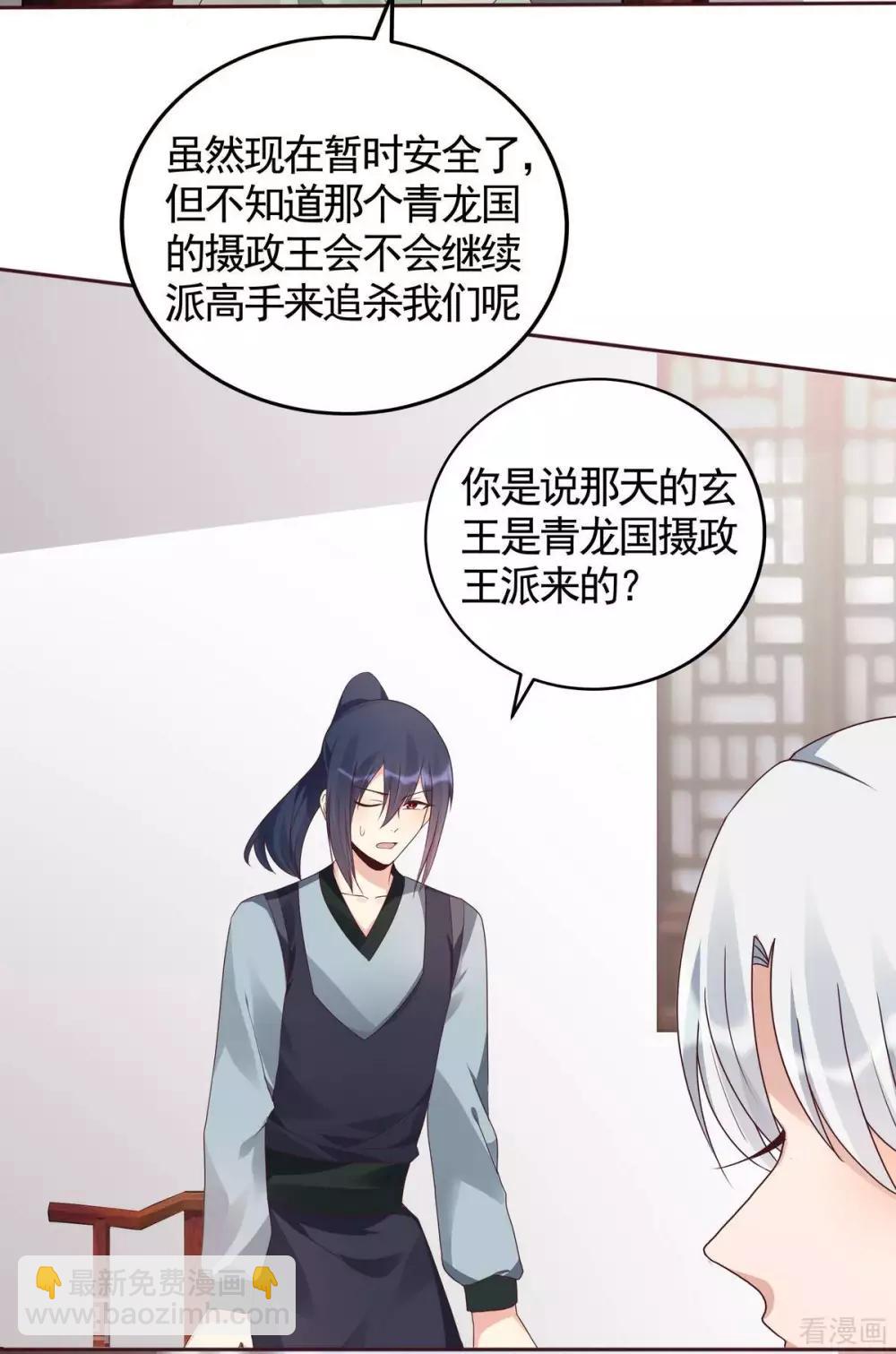 第119话 兄妹相称-第119话
