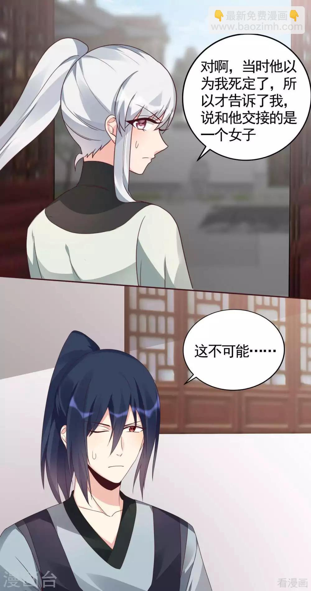 第119话 兄妹相称-第119话