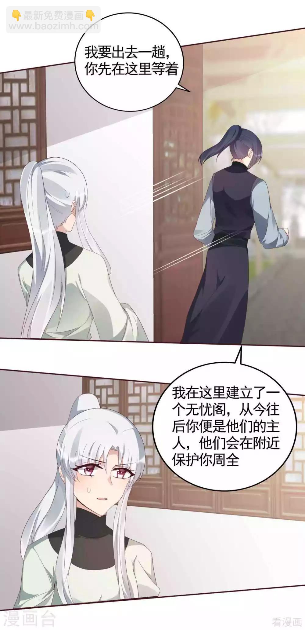 第119话 兄妹相称-第119话