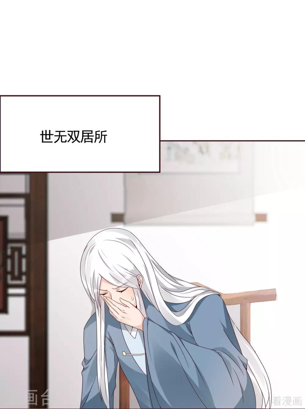 第119话 兄妹相称-第119话