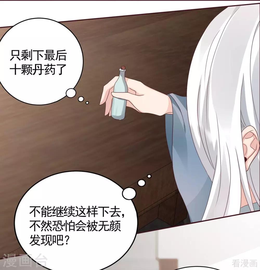 第119话 兄妹相称-第119话