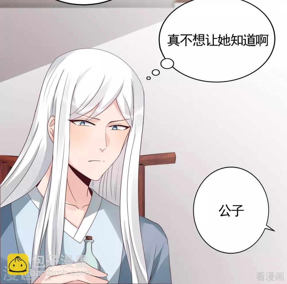 第119话 兄妹相称-第119话