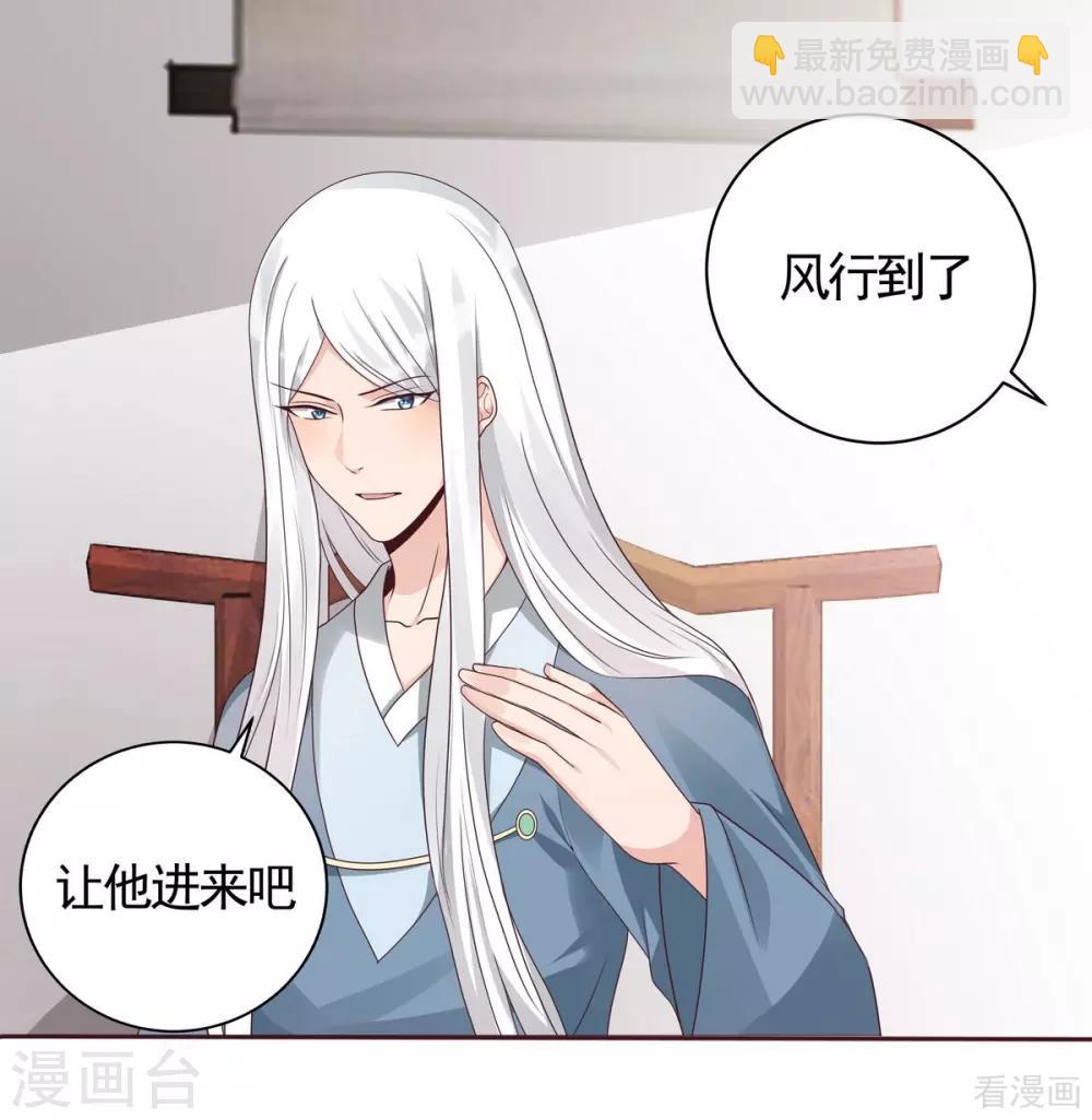 第119话 兄妹相称-第119话