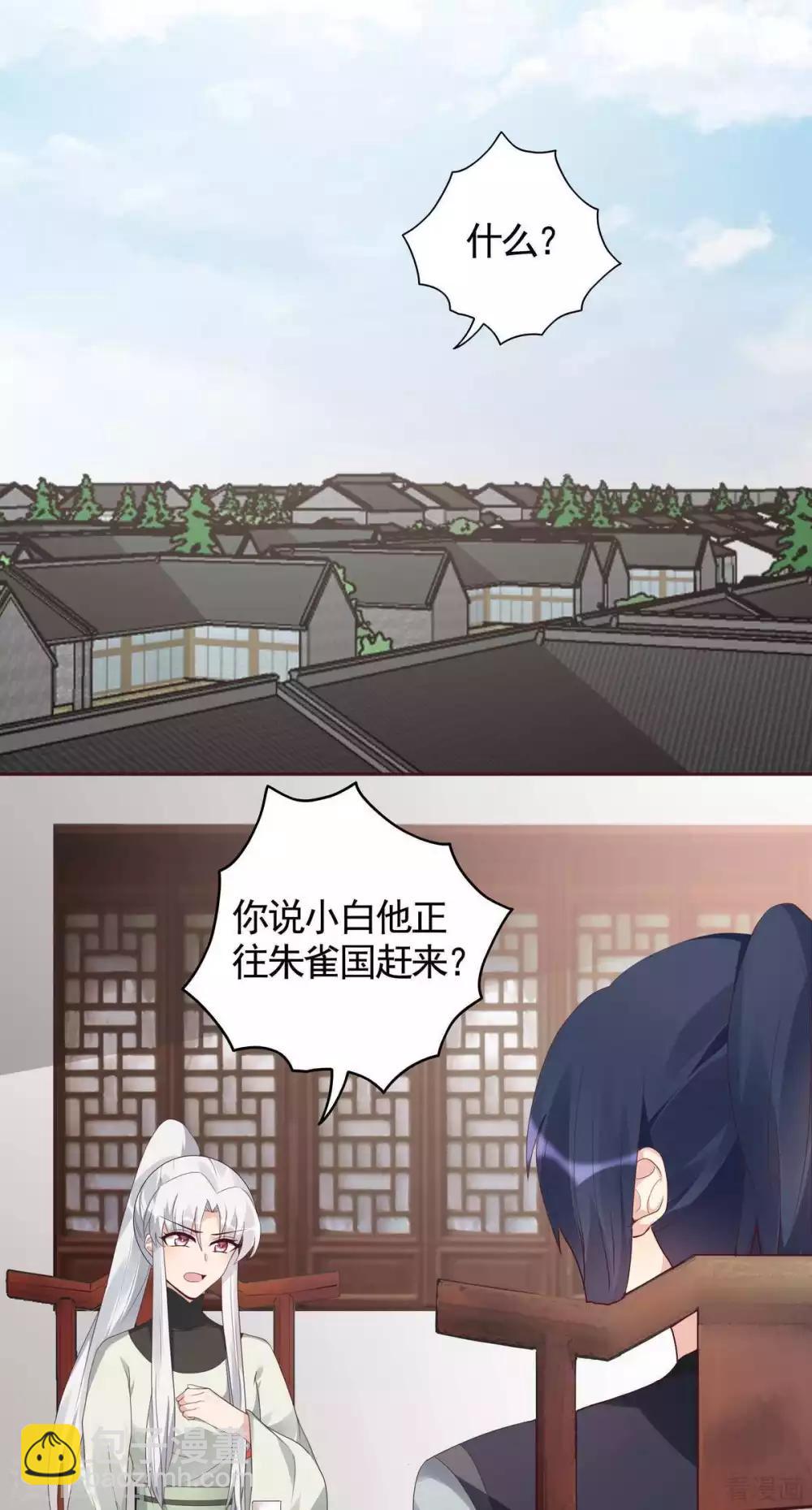 第119话 兄妹相称-第119话