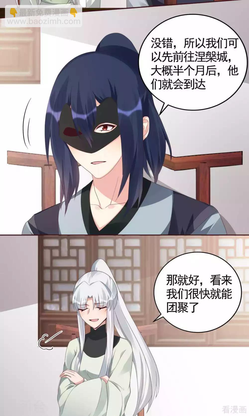 第119话 兄妹相称-第119话