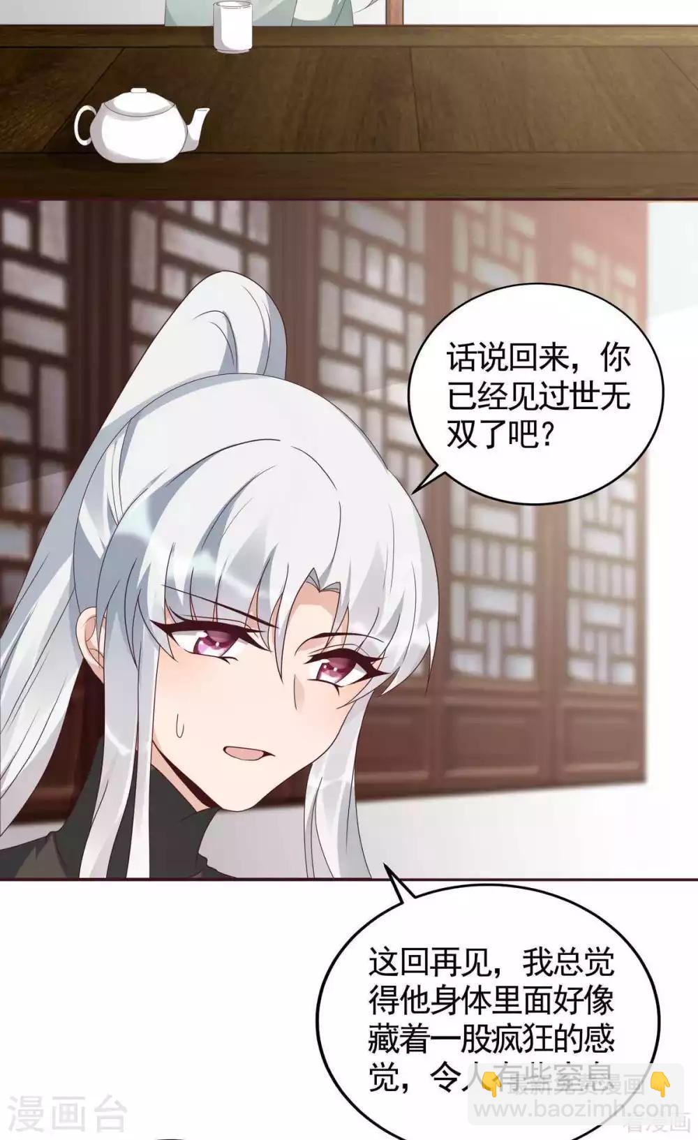 第119话 兄妹相称-第119话