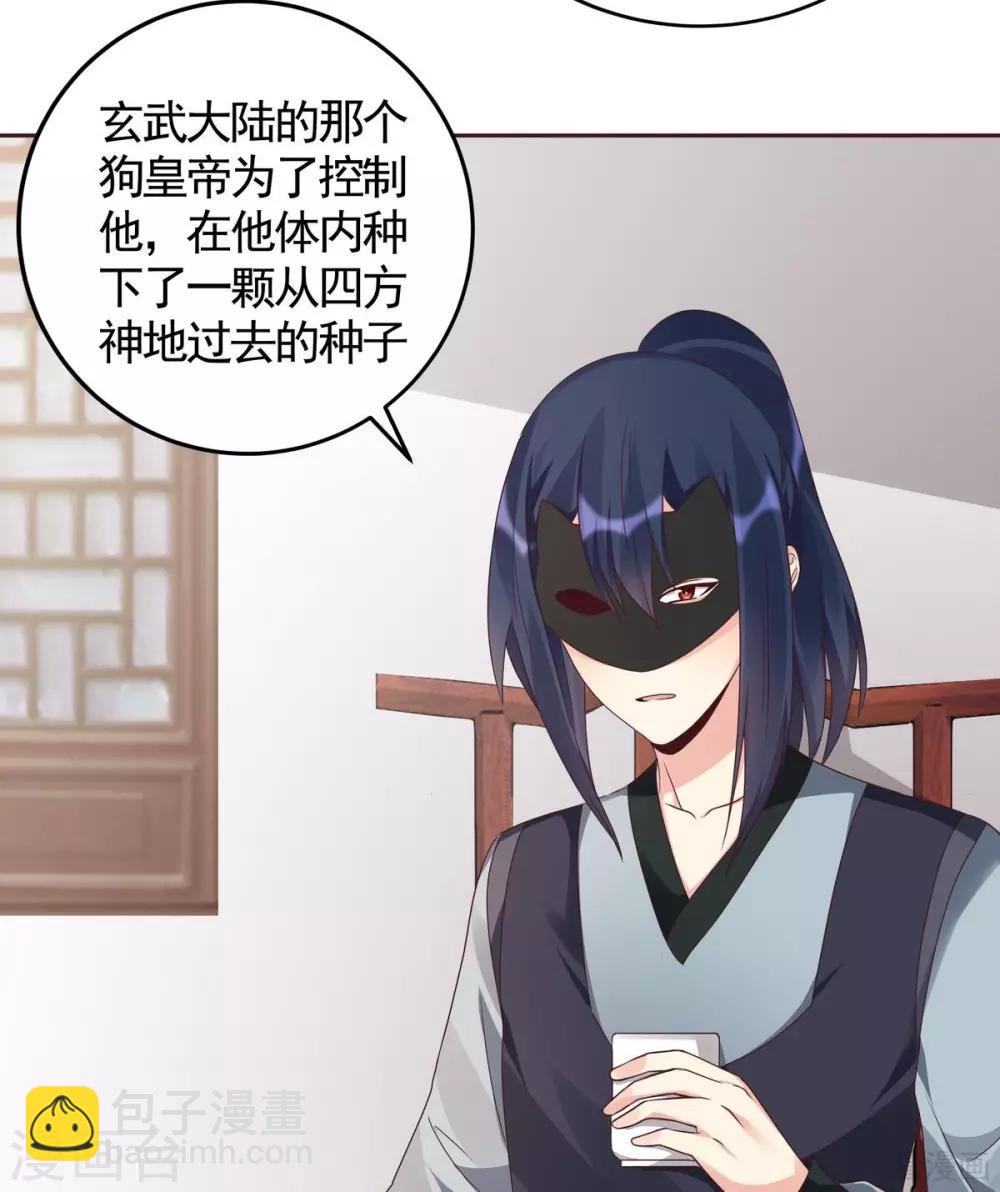 第119话 兄妹相称-第119话