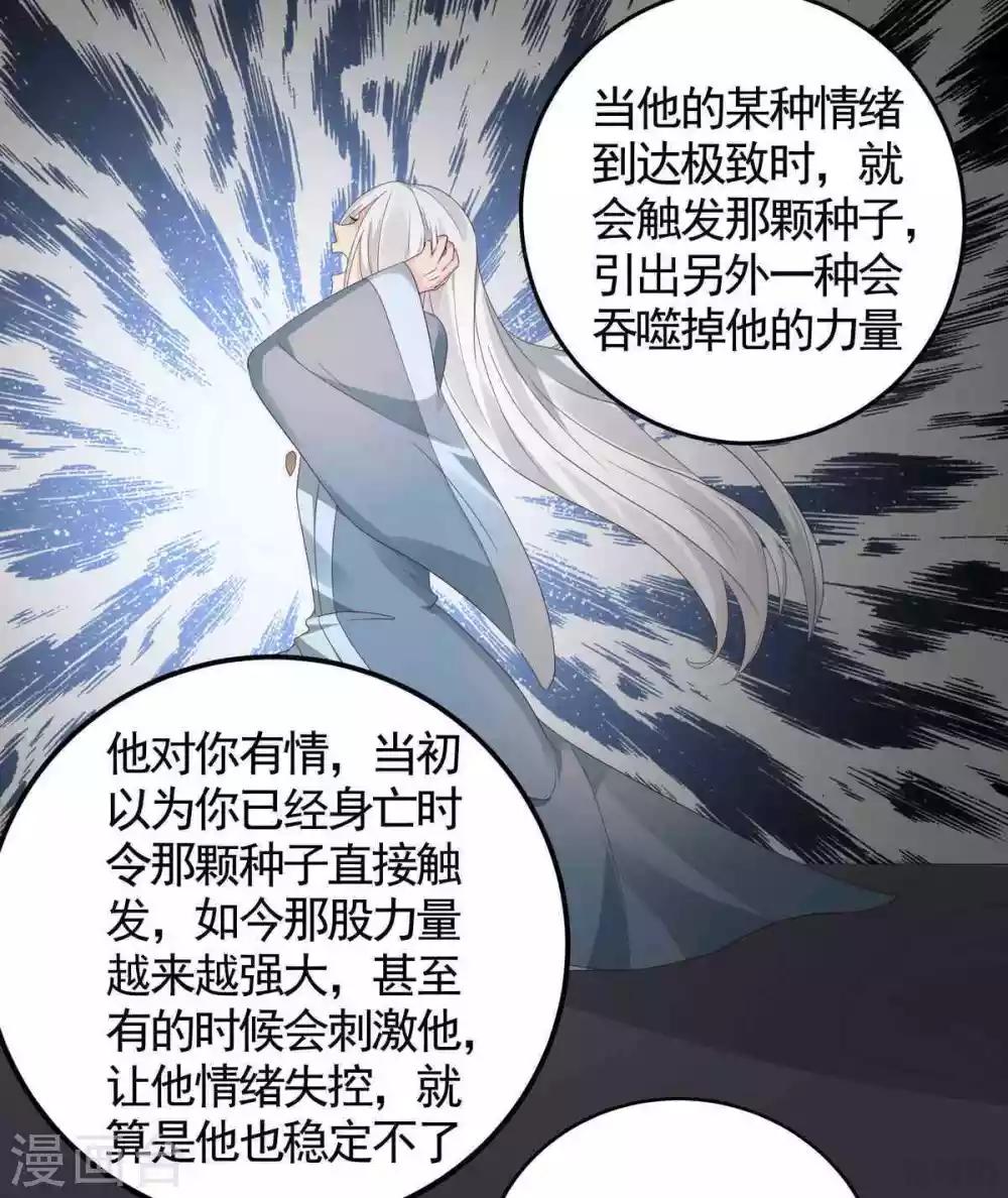 第119话 兄妹相称-第119话
