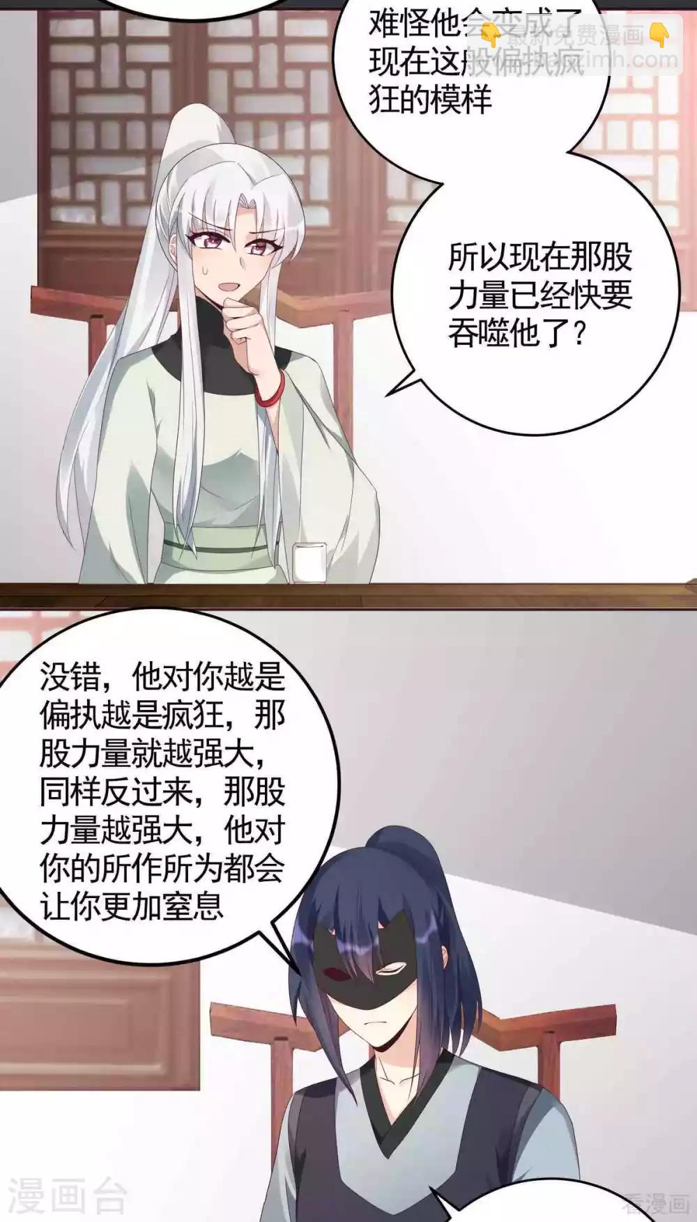 第119话 兄妹相称-第119话