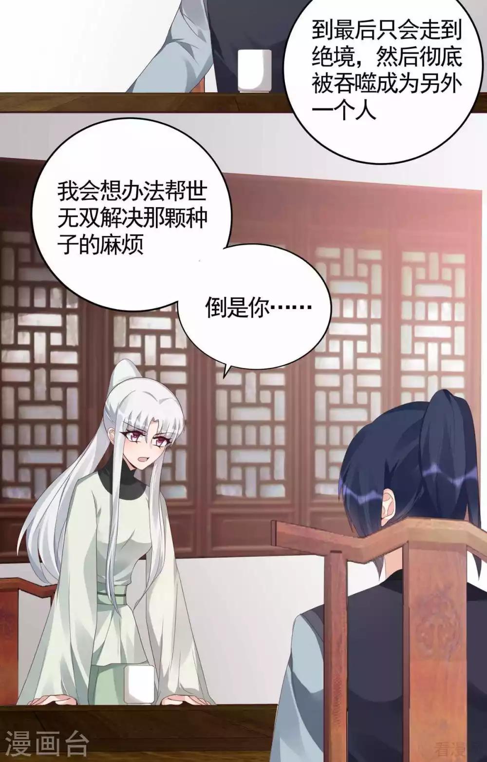 第119话 兄妹相称-第119话