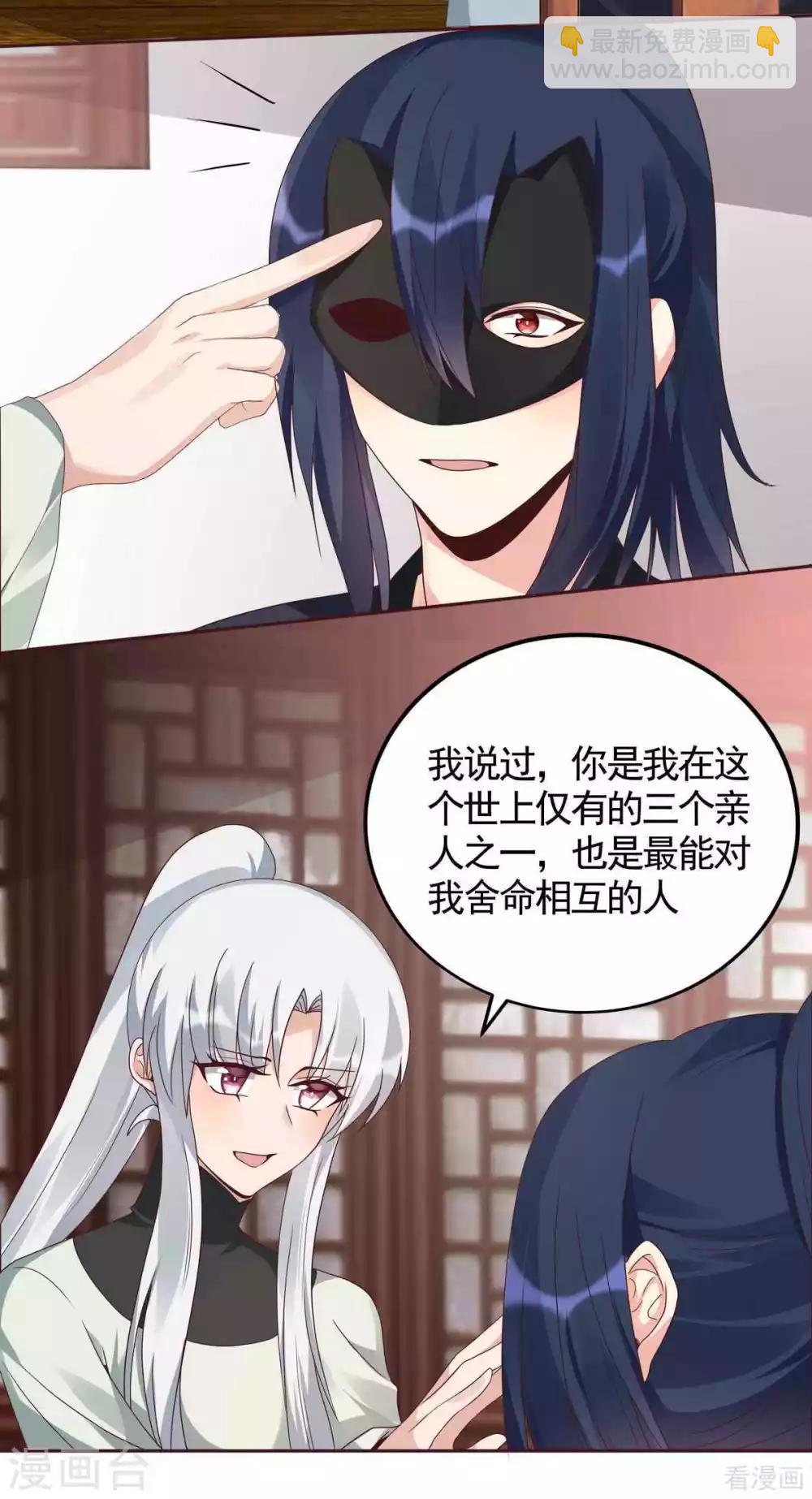 第119话 兄妹相称-第119话