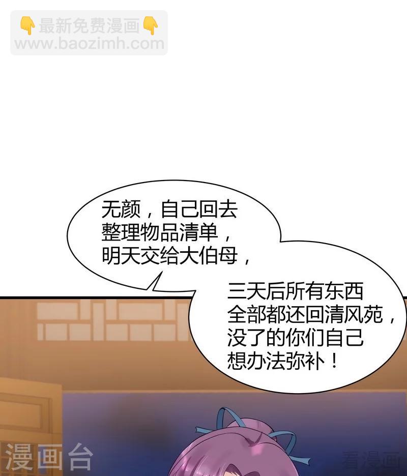 第13话 看谁先整死谁-第13话