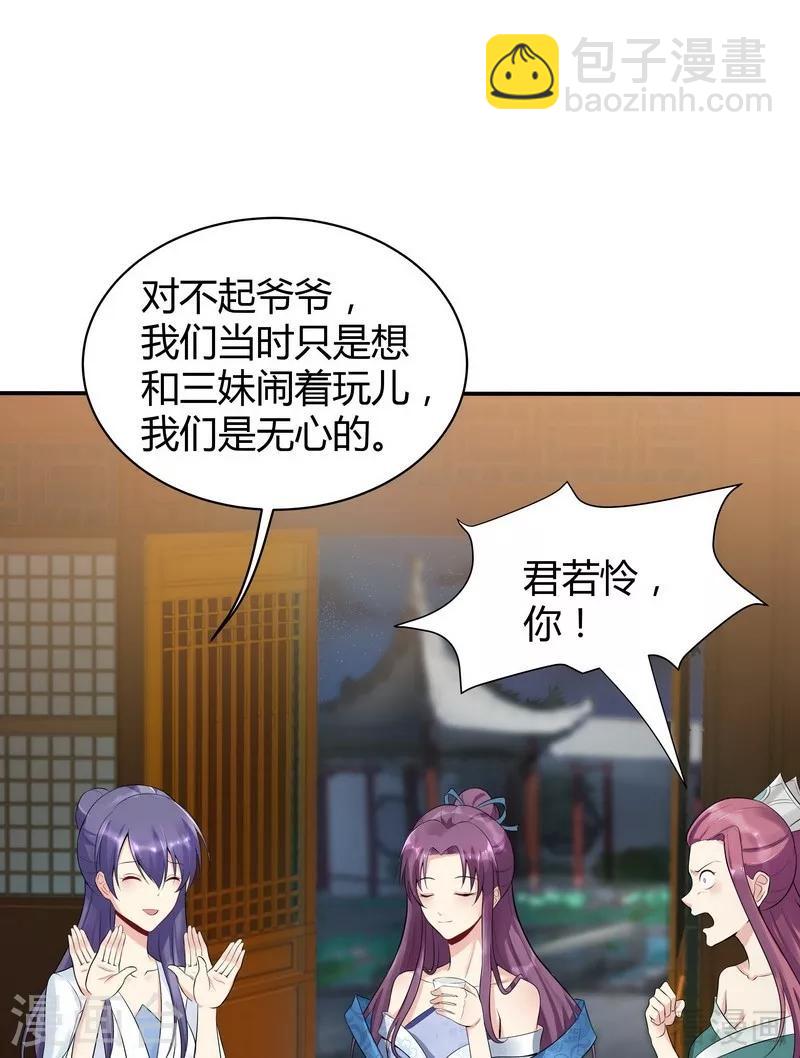 第13话 看谁先整死谁-第13话