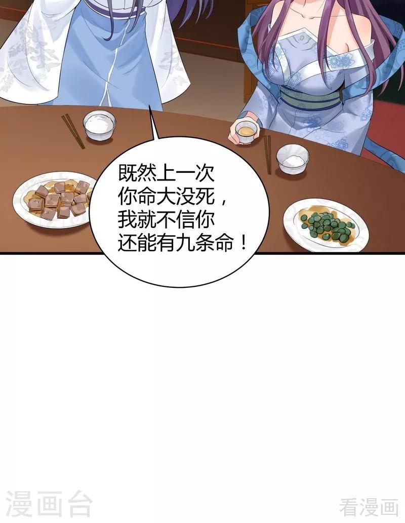 第13话 看谁先整死谁-第13话