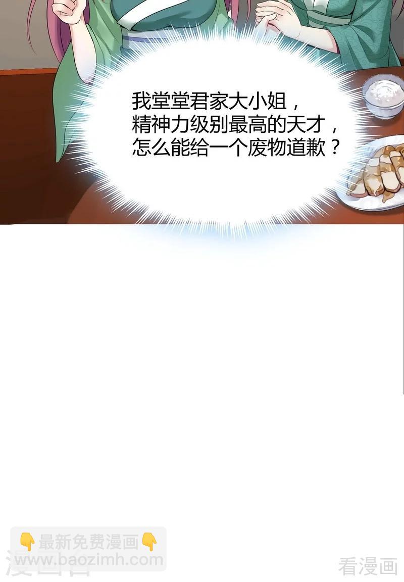 第13话 看谁先整死谁-第13话